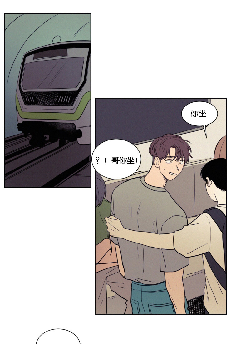 空巢期什么意思漫画,第42话1图