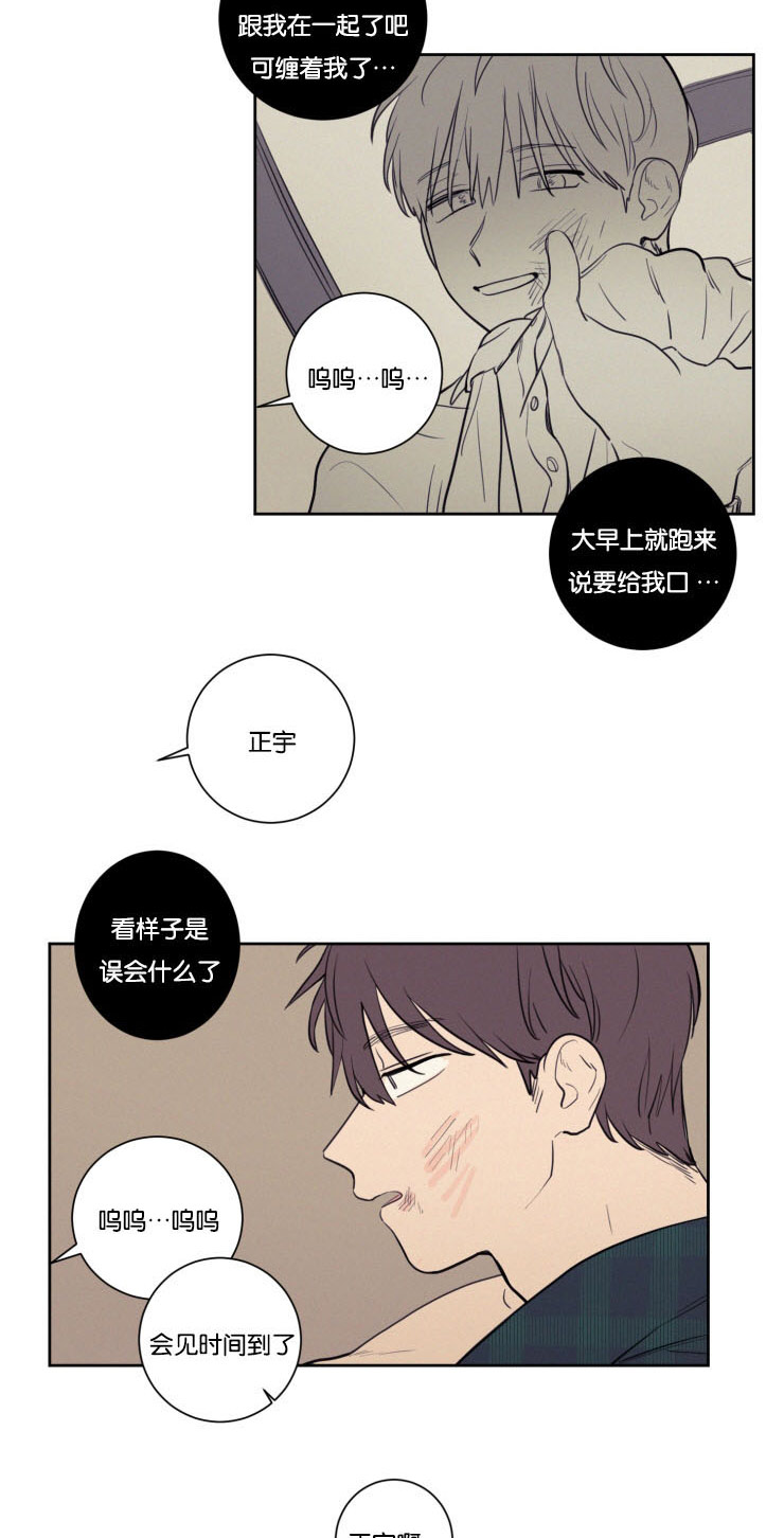 空巢现象是什么漫画,第30话4图