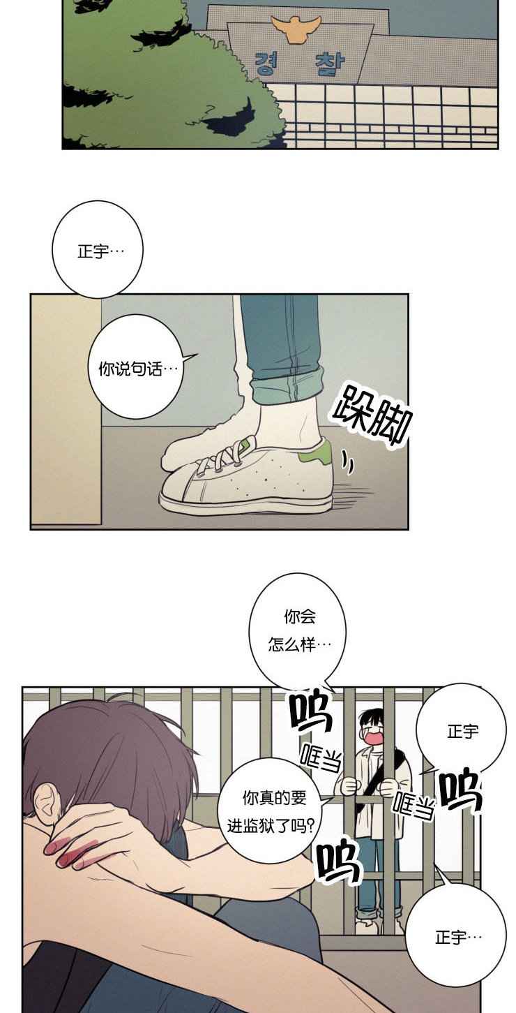 空巢现象是什么漫画,第30话2图