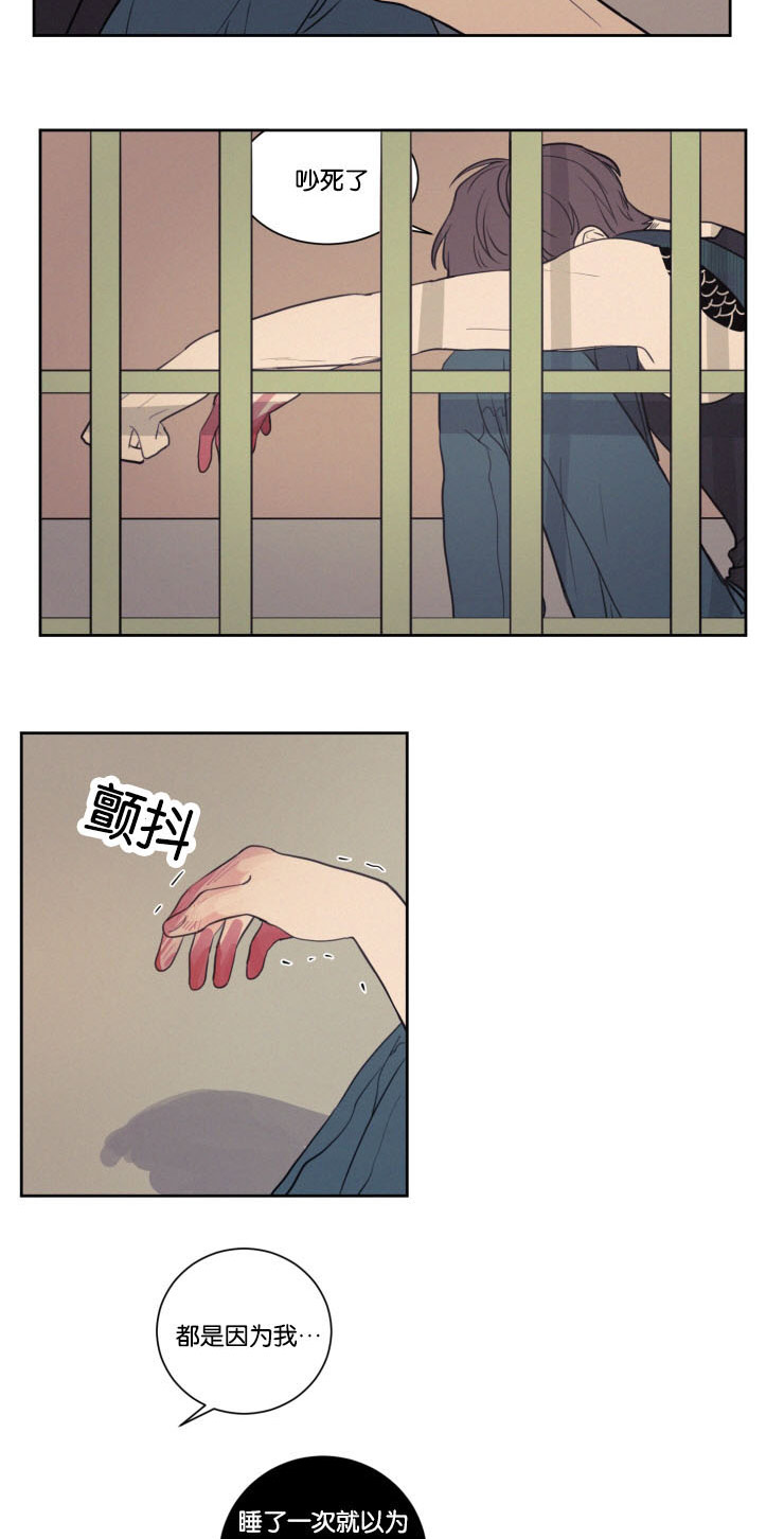 空巢现象是什么漫画,第30话3图