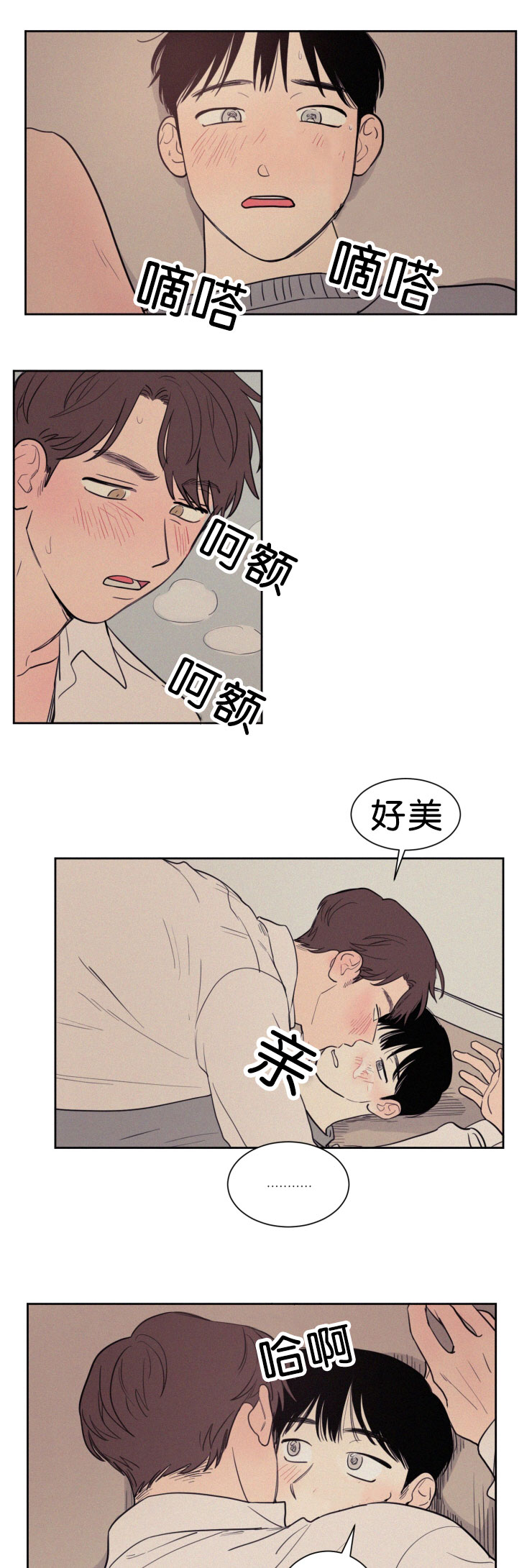 空巢是指漫画,第55话3图