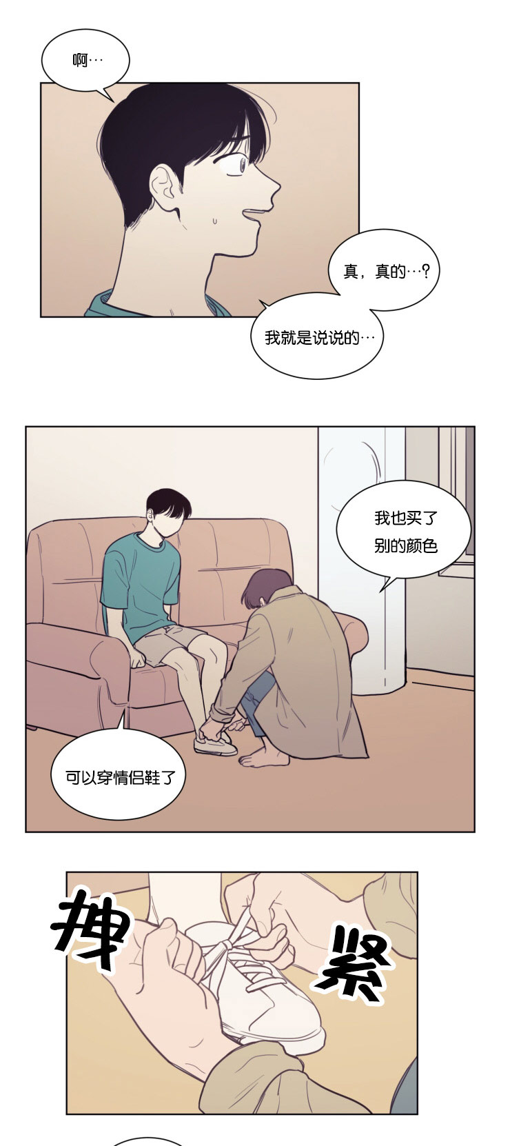 空巢什么漫画,第22话5图