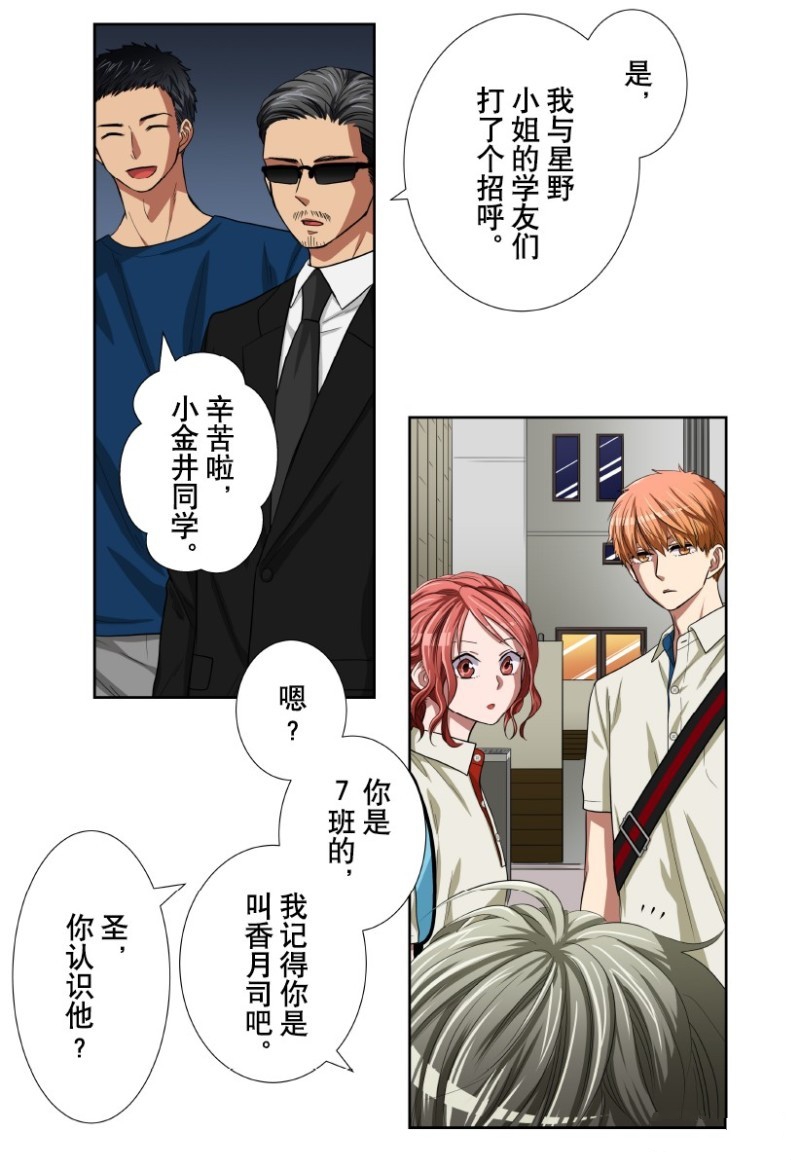第26话4