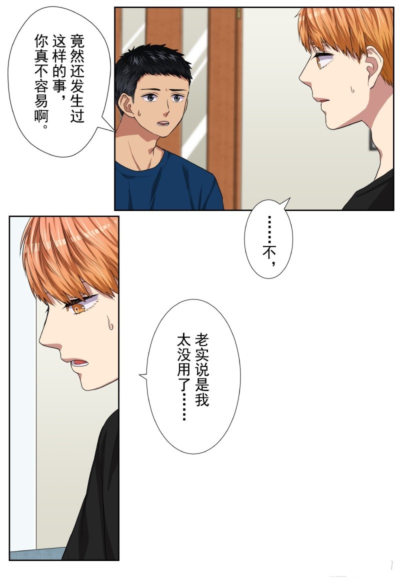 第34话3