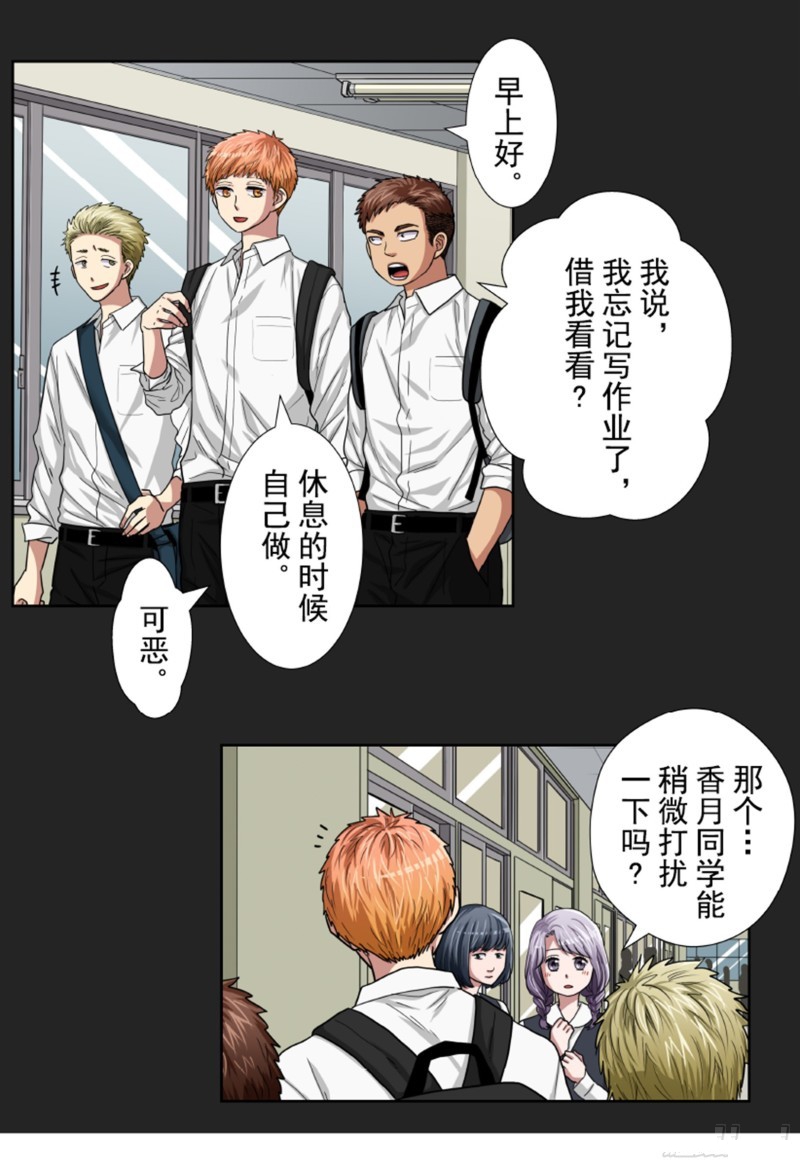 第33话2