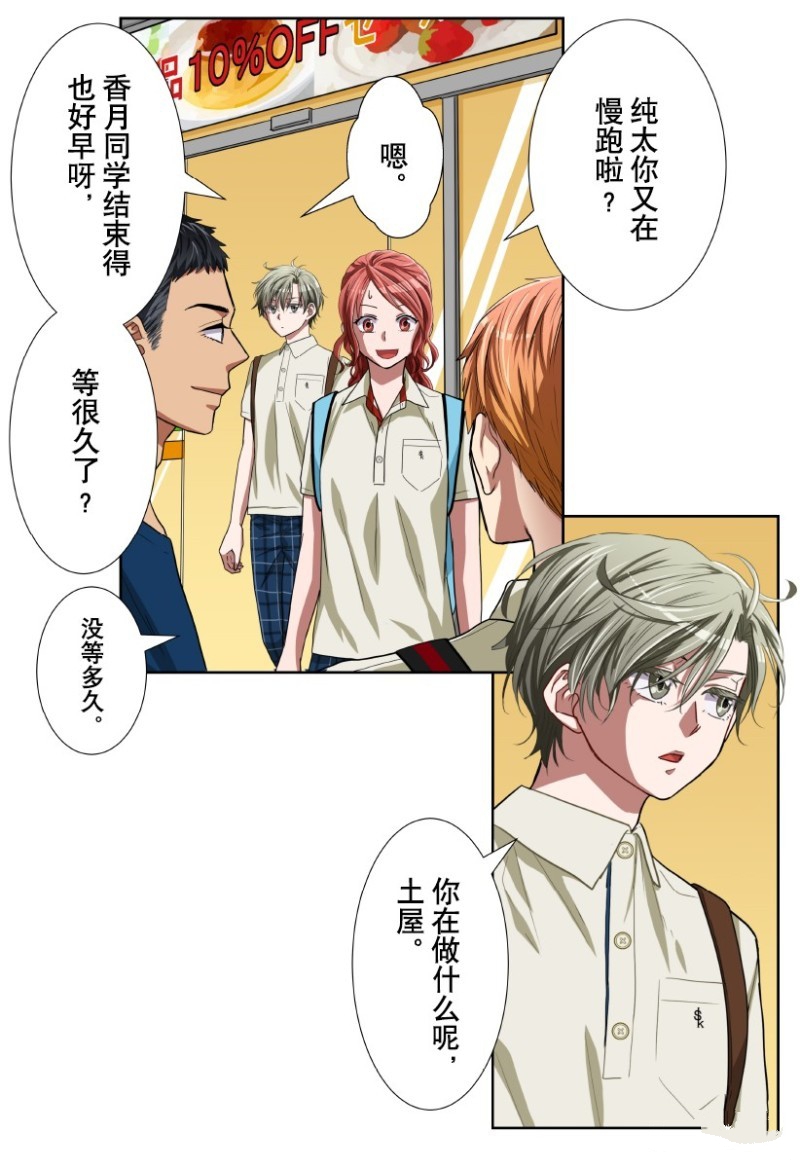 第26话3