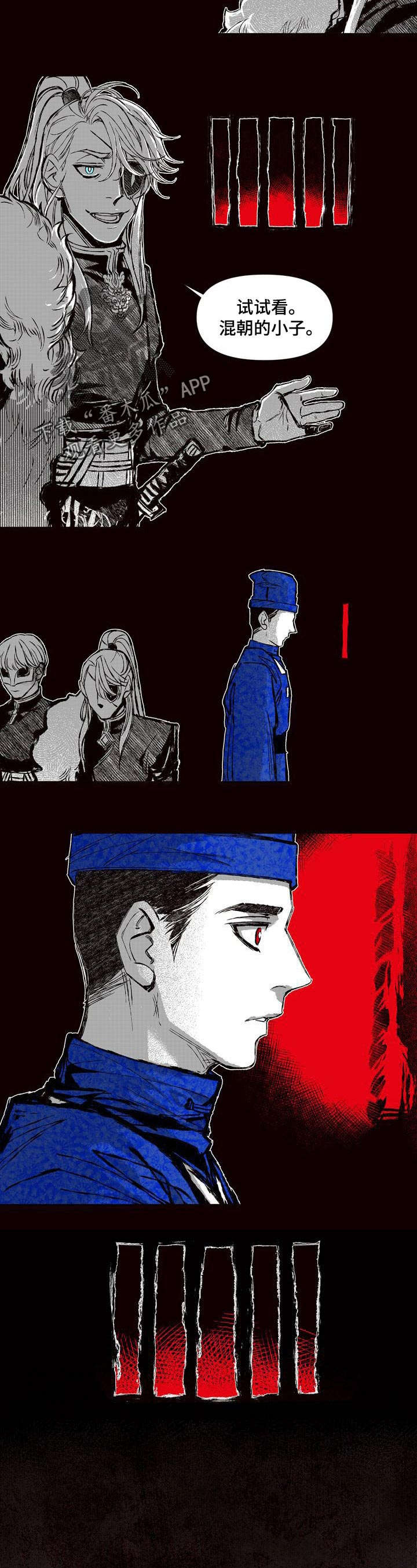 燎火小说完整版漫画,第53章：证明2图