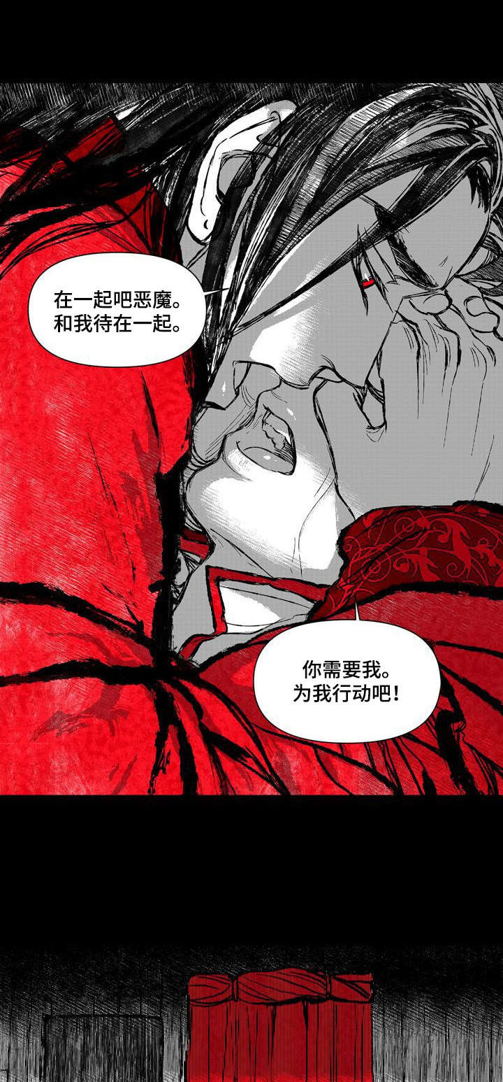 燎火三关怎么过漫画,第36章：受辱1图