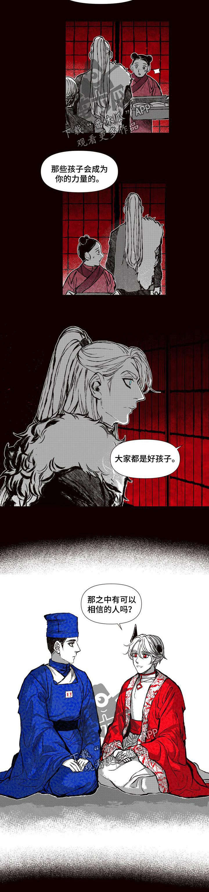 燎原广播剧全集完整版漫画,第51章：地狱开始了4图