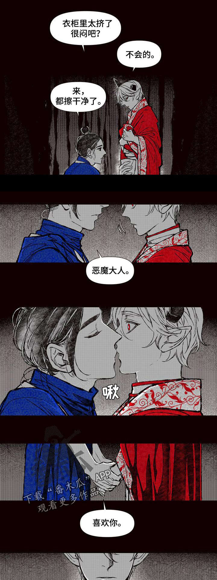 燎燎之火漫画,第59章：最后的遗愿1图