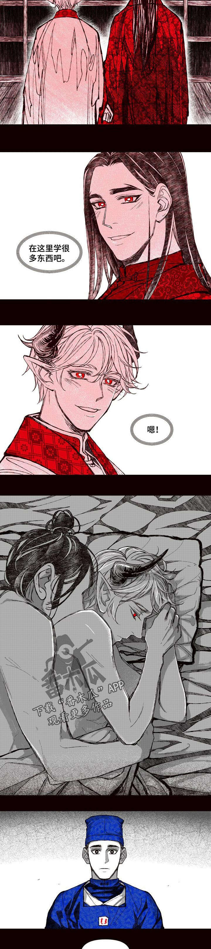 燎燎之火漫画,第61章：温暖2图