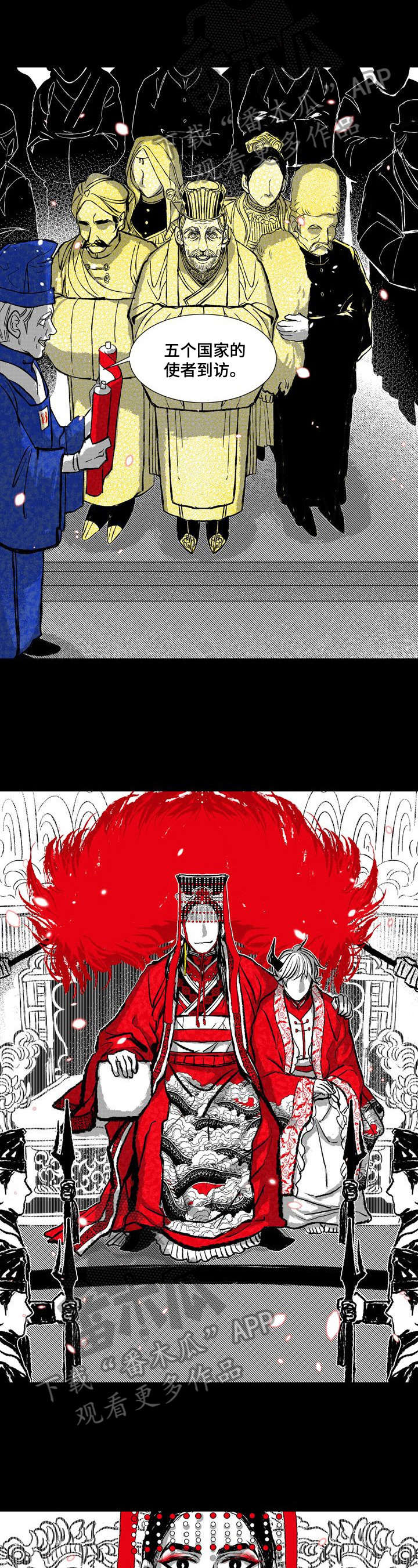 燎火秦磊漫画,第10章：表演2图