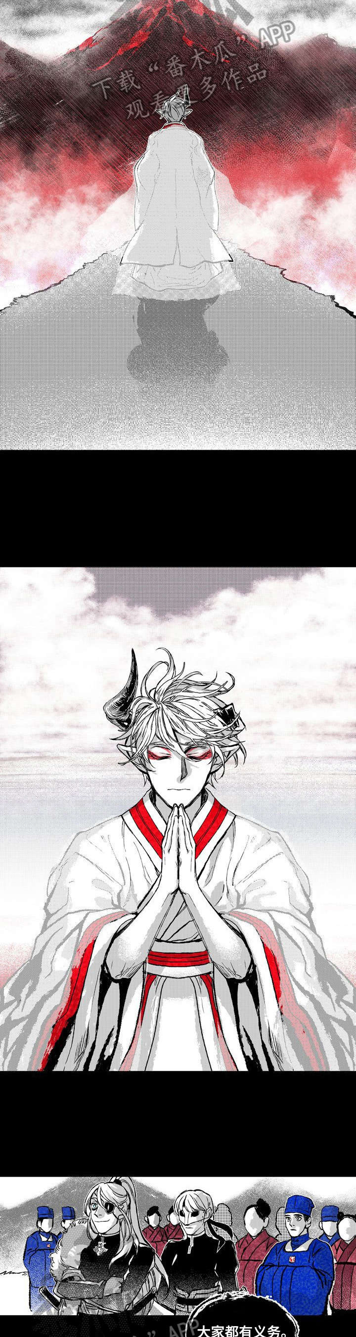 燎火之源完整版小说漫画,第21章：眼里的火焰4图
