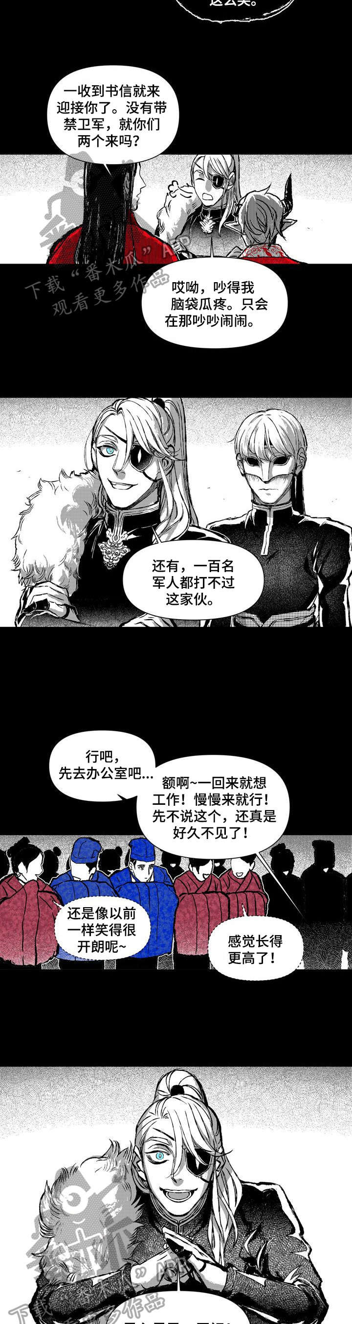 燎火之源完整版小说漫画,第21章：眼里的火焰2图