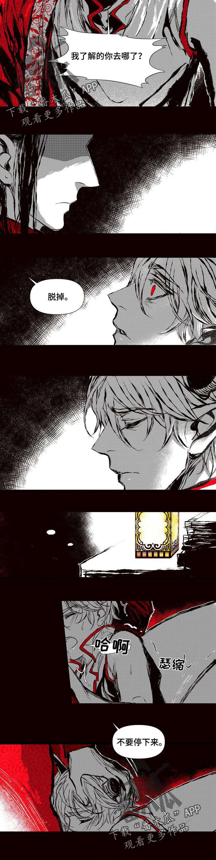 燎燎之火漫画,第49章：只有我2图