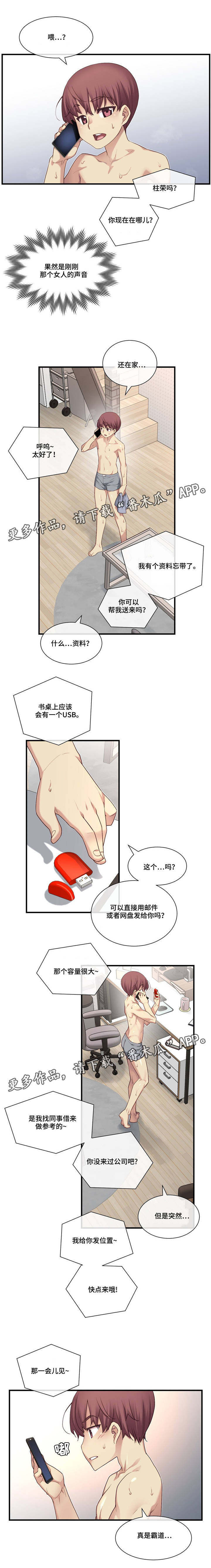 和女友一起玩骰子游戏漫画,第17章：习惯5图
