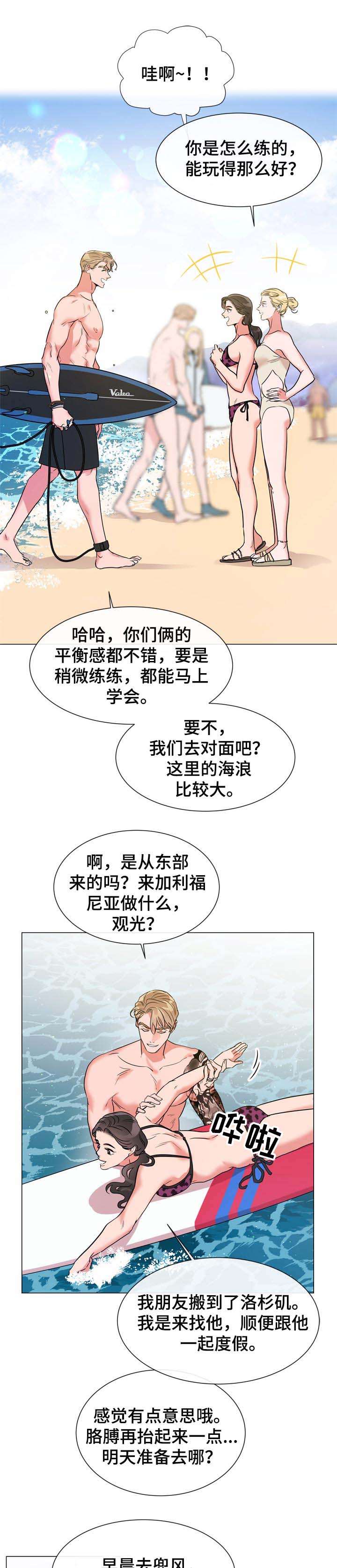 第107章：不是学冲浪的4