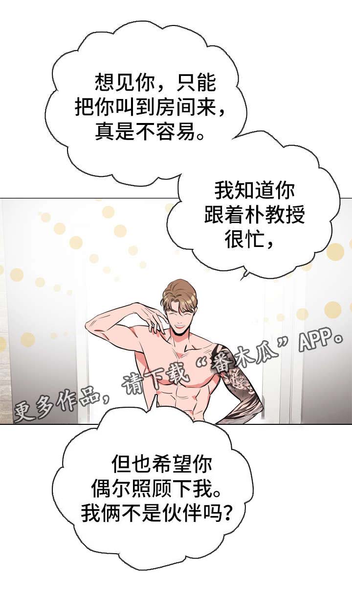 第55章：赶紧结束4