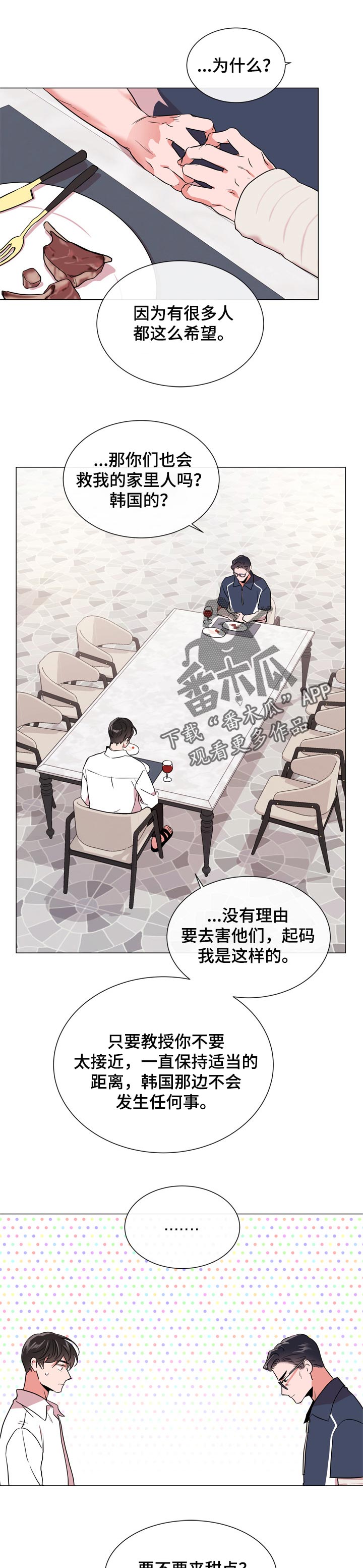 第110章：还未完工0