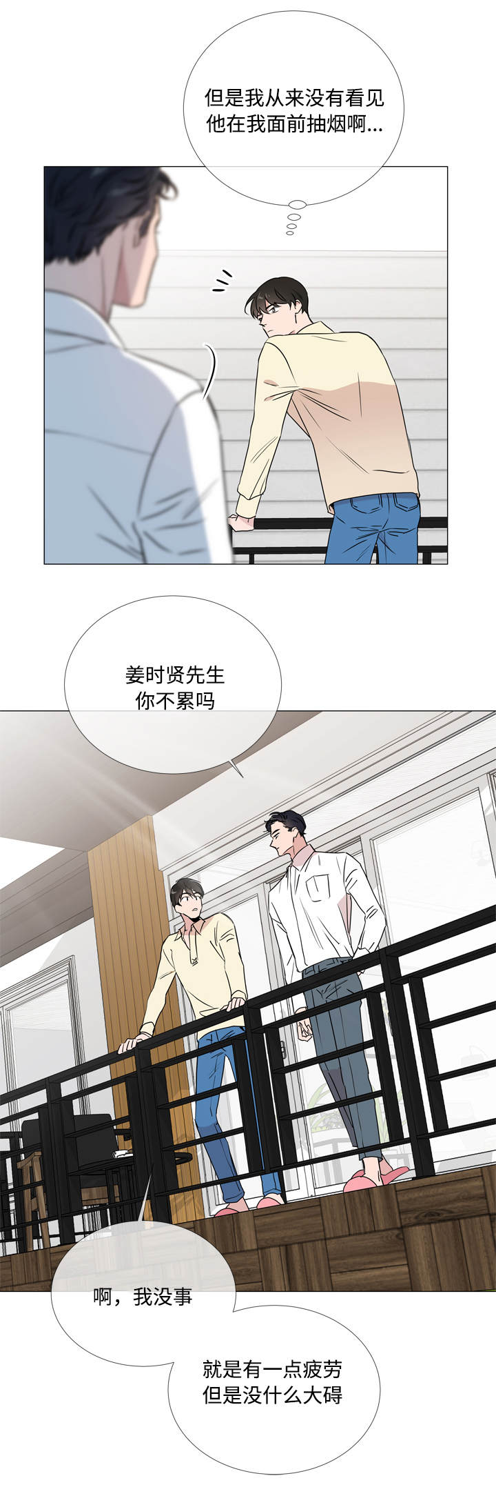 第24章：来找你了2