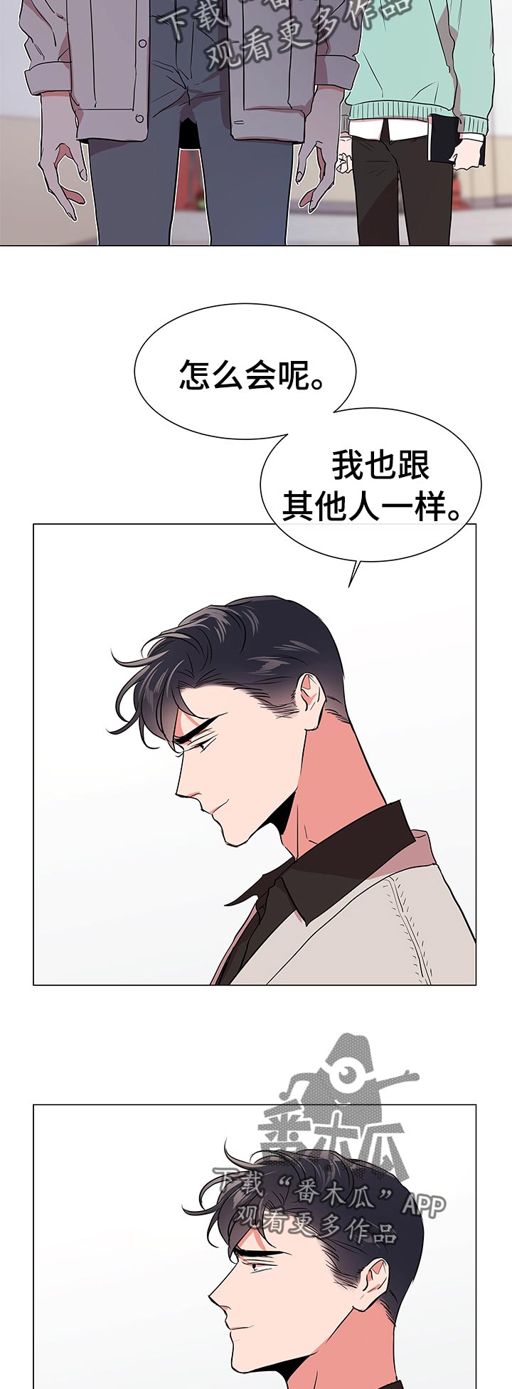 第106章：马上回我3