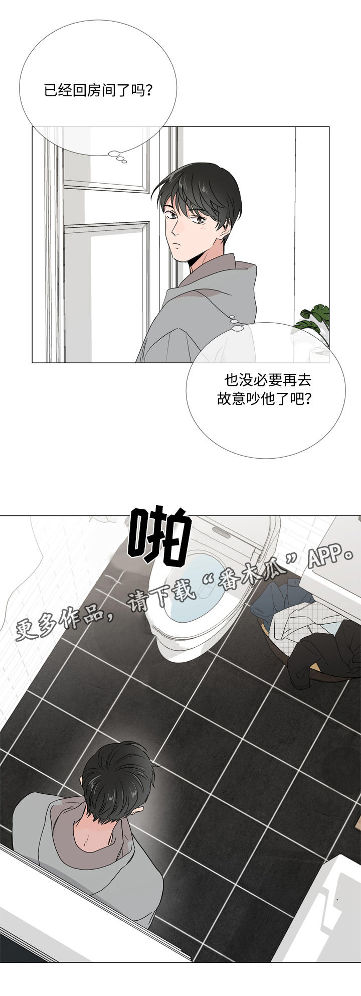 第12章：浴室1