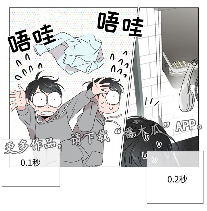 第12章：浴室4