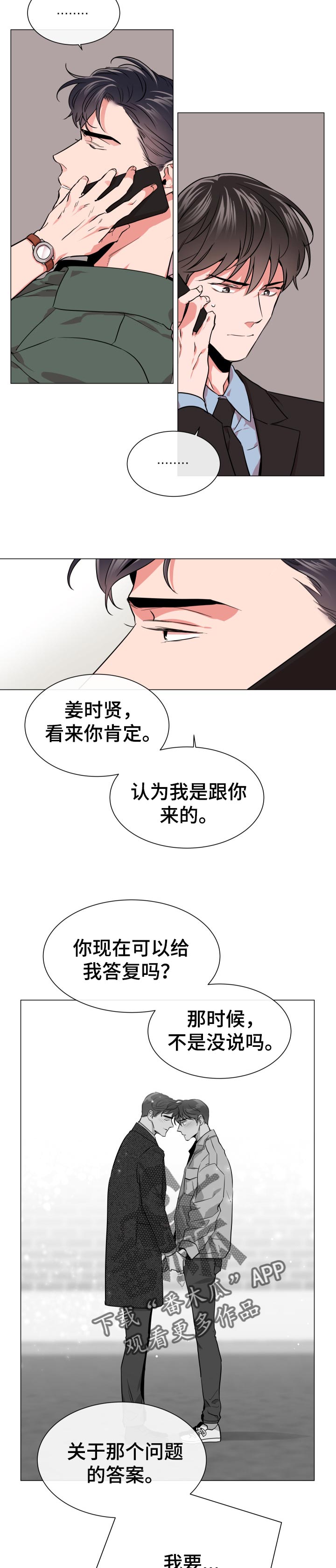第115章：潜伏拍卖会2