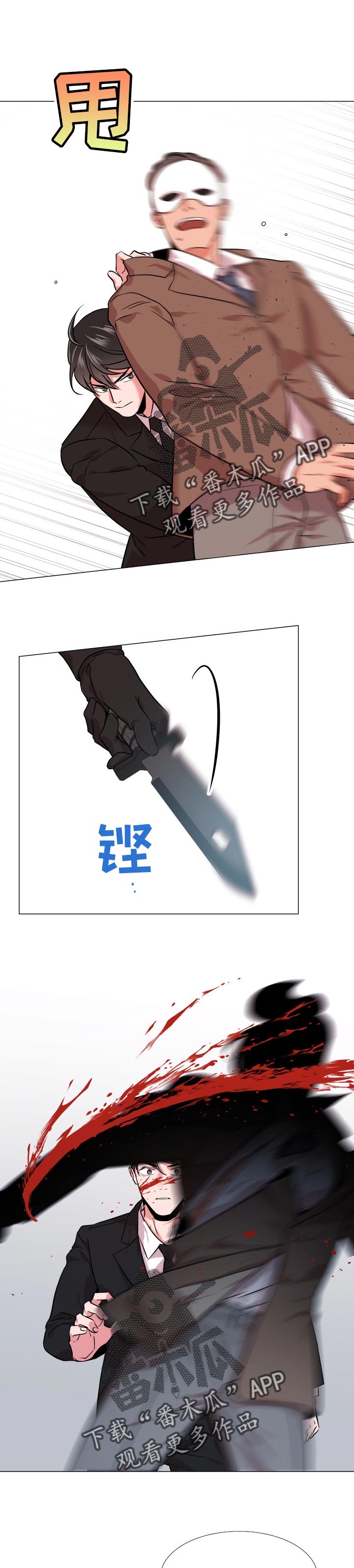 第118章：绝对不会原谅你0