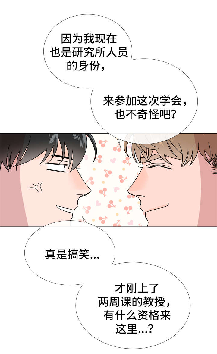 第41章：目标人物3