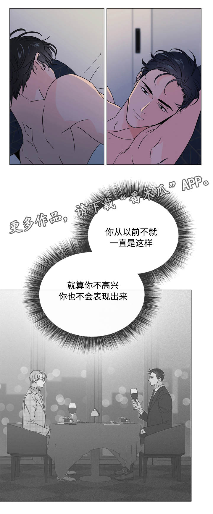 第22章：不够绅士1