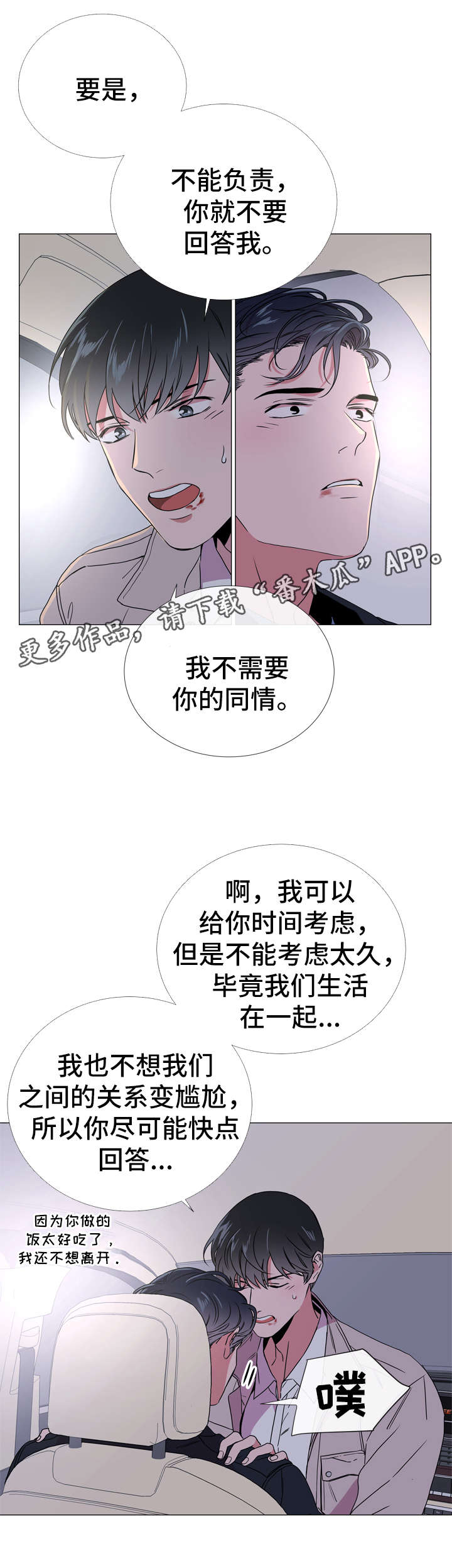 第45章：最后一次离开的机会1