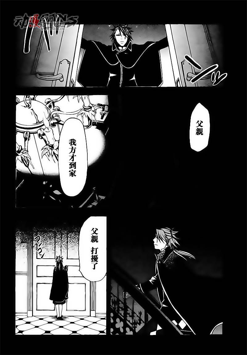 黑执事免费看漫画,第30话4图