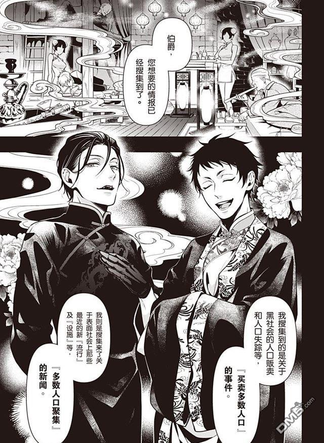 黑执事第三季在线观看漫画,第153话5图