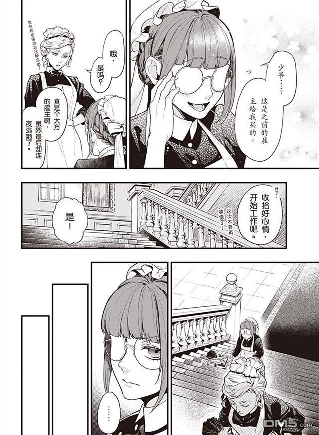 黑执事第三季在线观看漫画,第153话4图