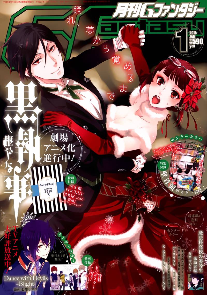 黑执事全集漫画,第111话1图