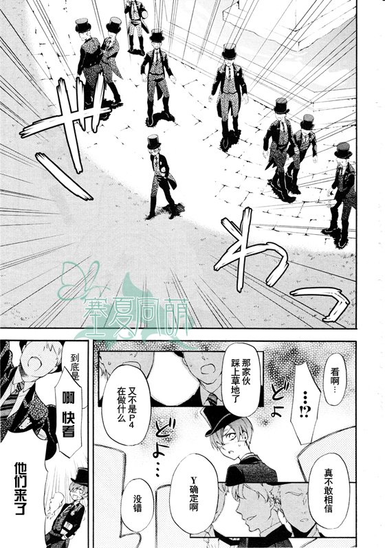 黑执事免费看漫画,第67话5图