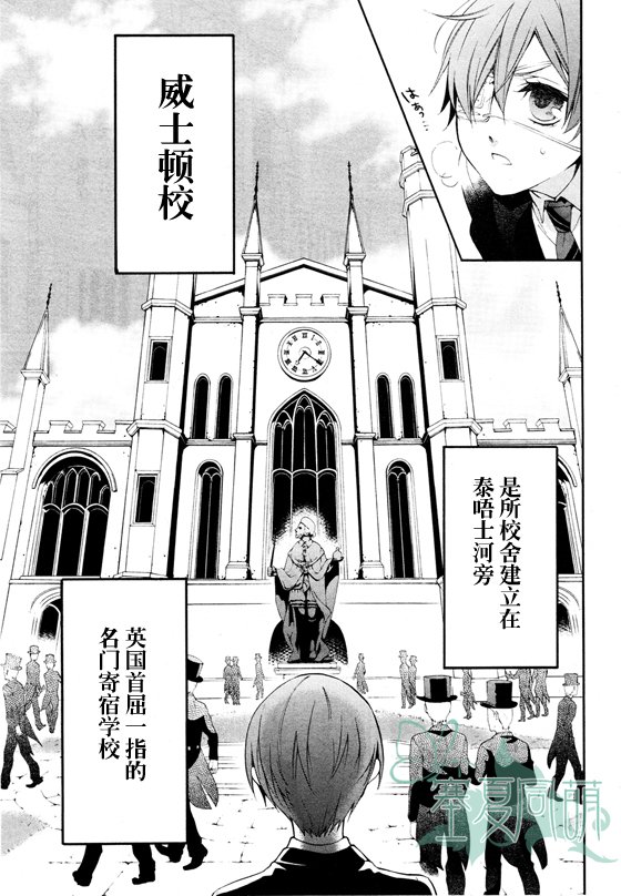 黑执事免费看漫画,第67话3图