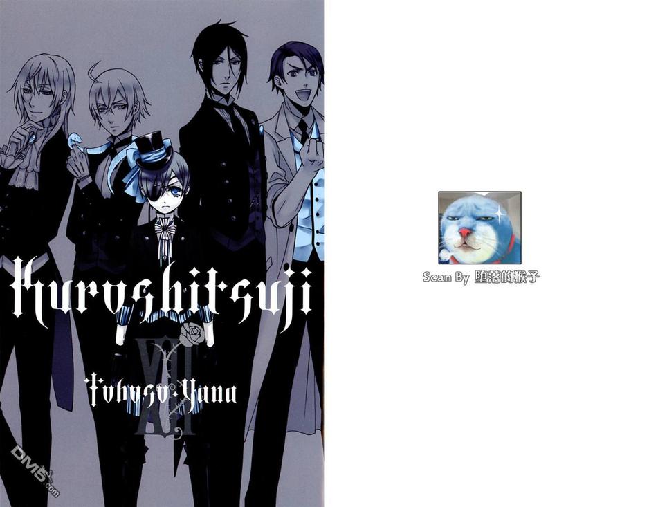 黑执事绿之魔女篇在线看漫画,第12卷4图