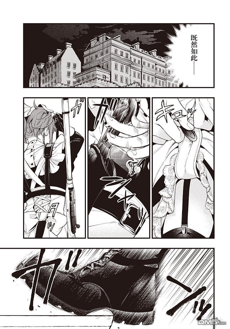 黑执事免费看漫画,第156话5图