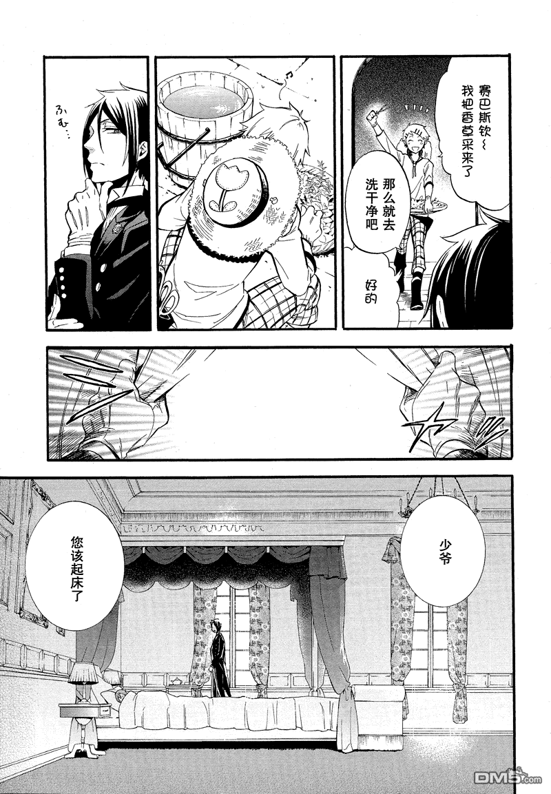 黑执事免费看漫画,第85话3图