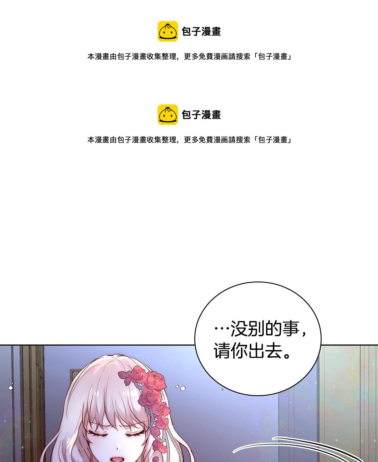 和魔王的5500种恋爱漫画,第21话 生日礼物5图