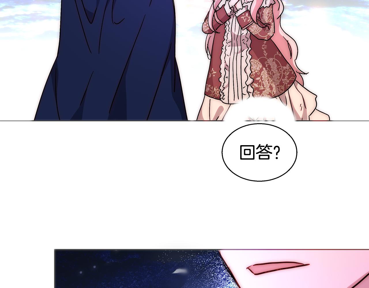 与魔王的1000种恋爱方式漫画,第44话 未婚夫2图