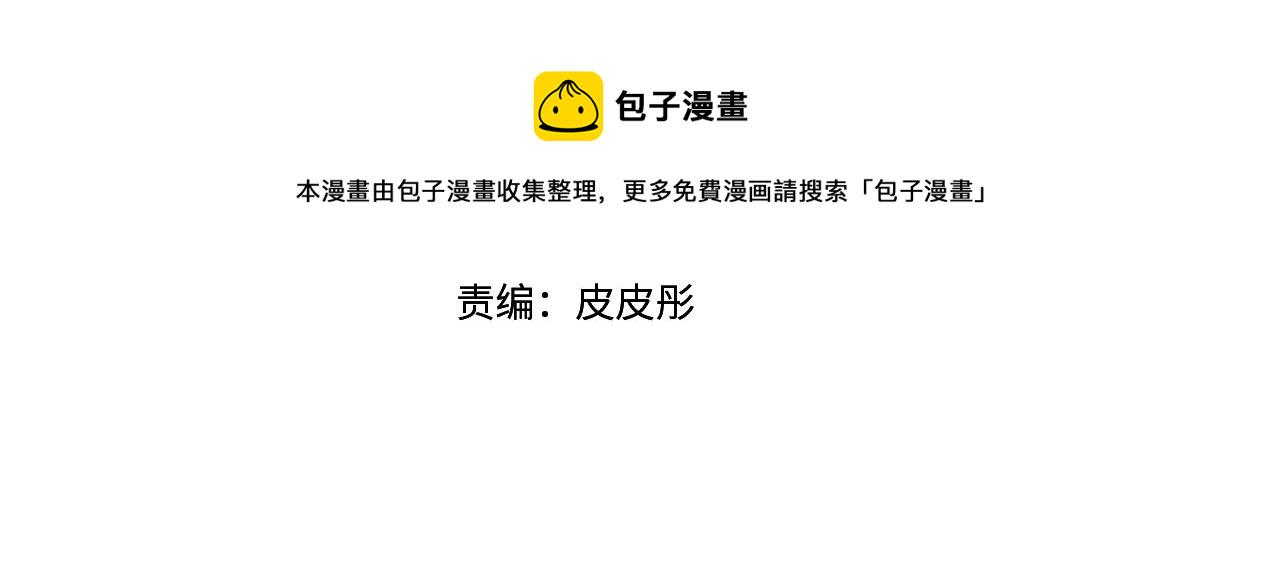 魔王有关的漫画漫画,第17话 学习礼法4图
