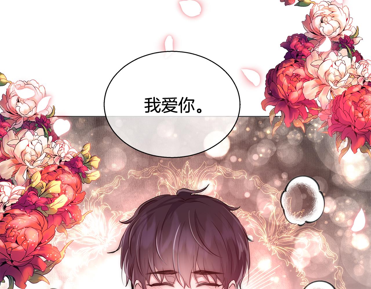 与魔王的1000种恋爱方式漫画,第44话 未婚夫4图