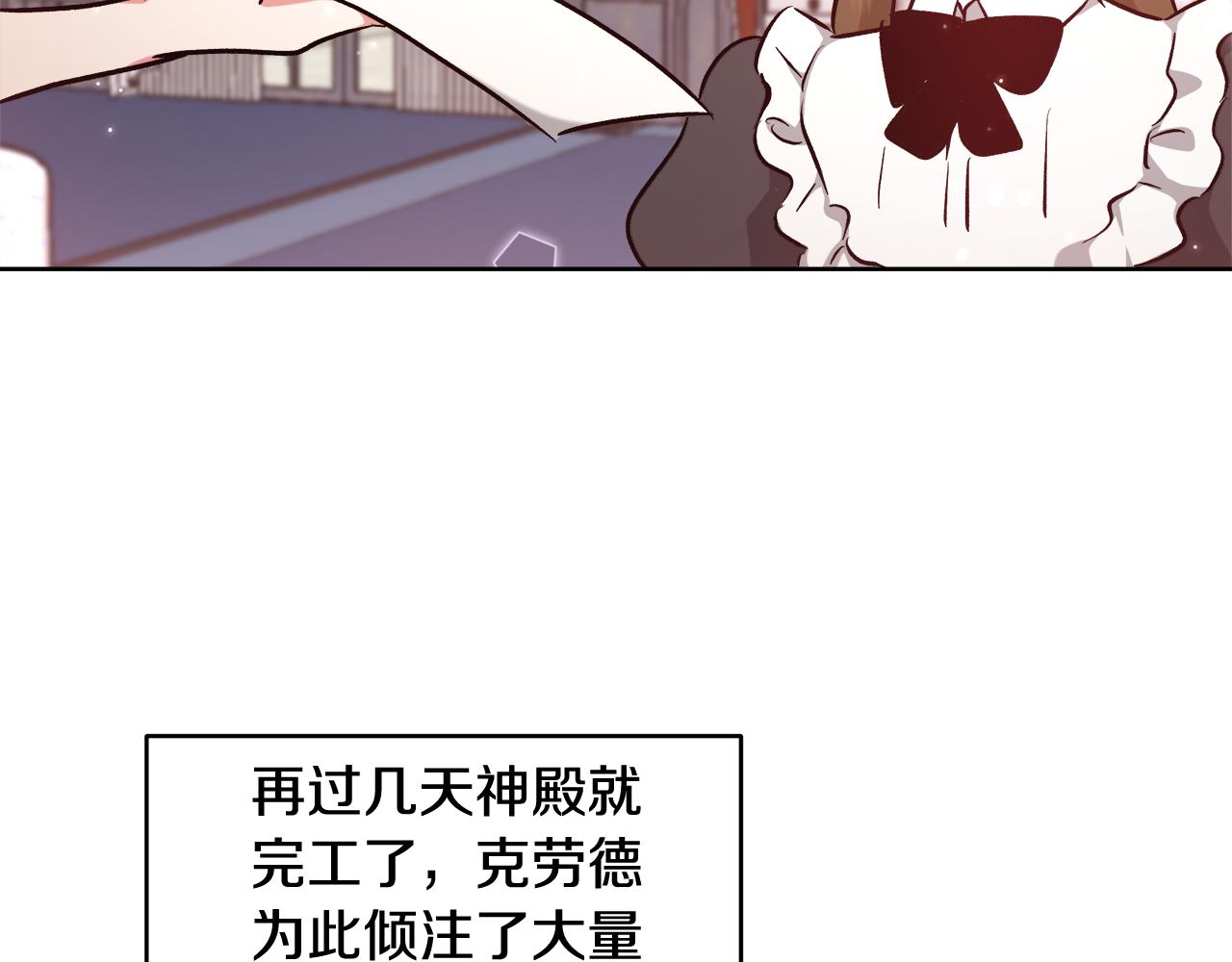 与魔王的5500种恋爱方式漫画签名漫画,第69话 永远爱你4图