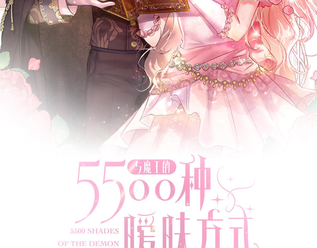 与魔王的5500种暧昧方式漫画免费下拉酷漫画漫画,第10话 院长来电2图
