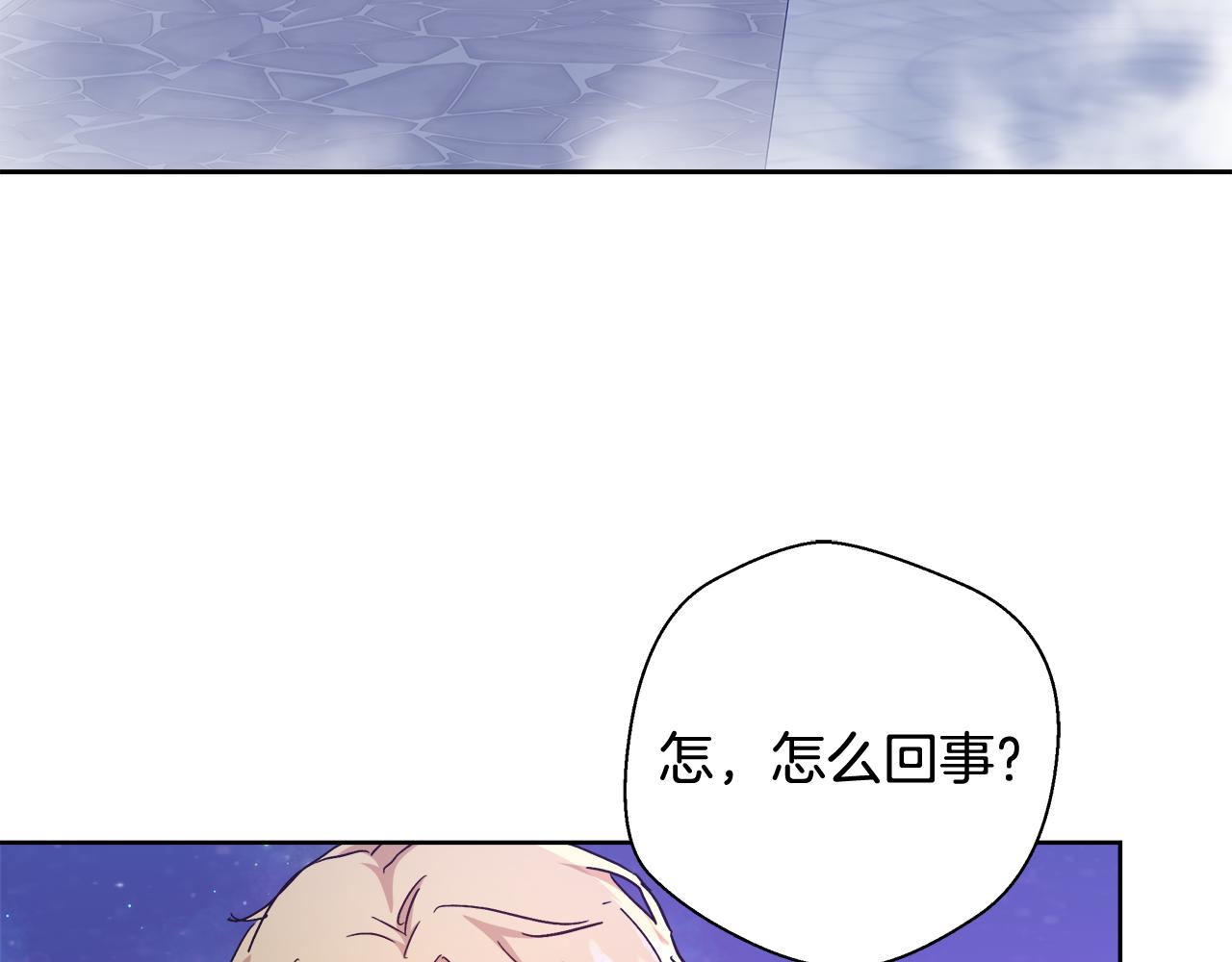 与魔王结婚漫画,第62话 解锁保险箱3图