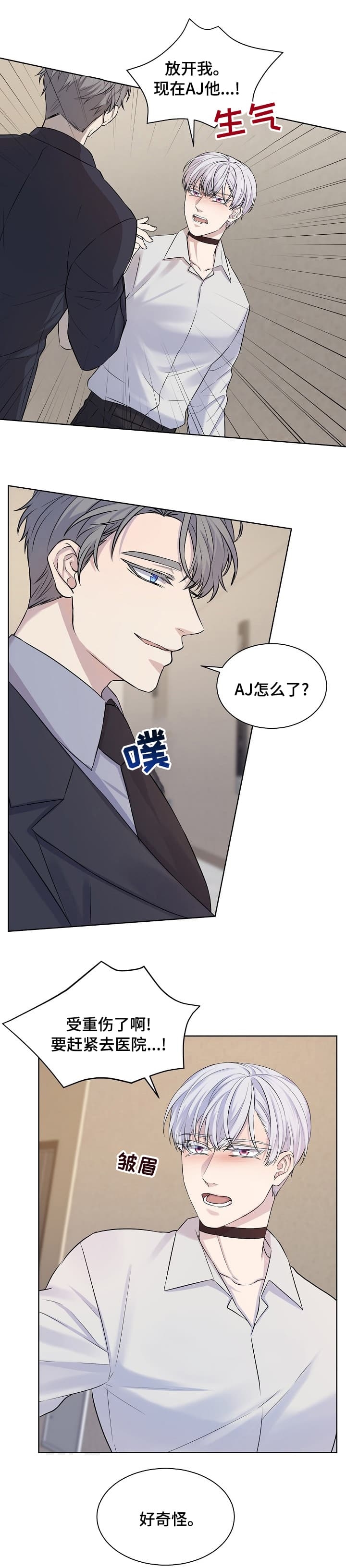 七日世界金色子弹怎么获得漫画,第37话1图