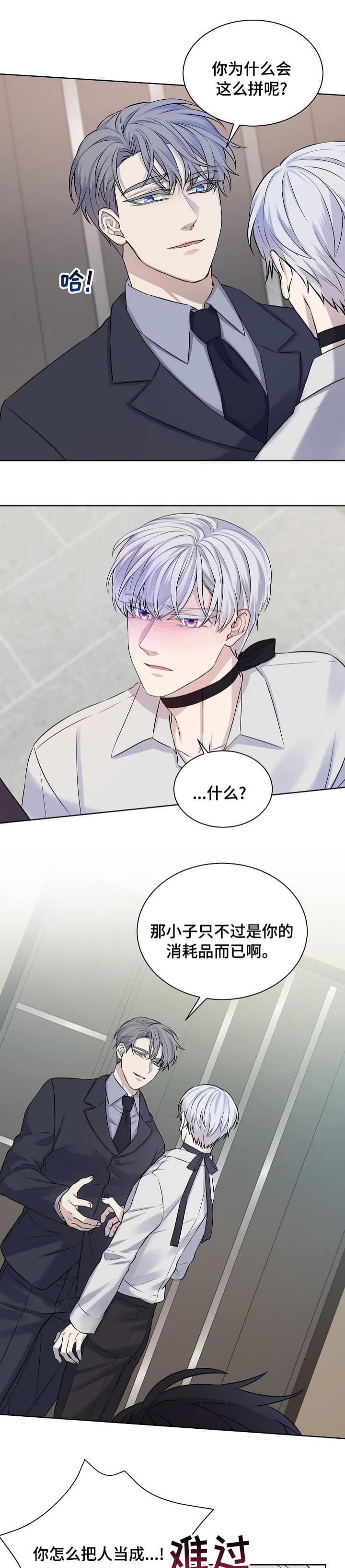 七日世界金色子弹怎么获得漫画,第37话2图